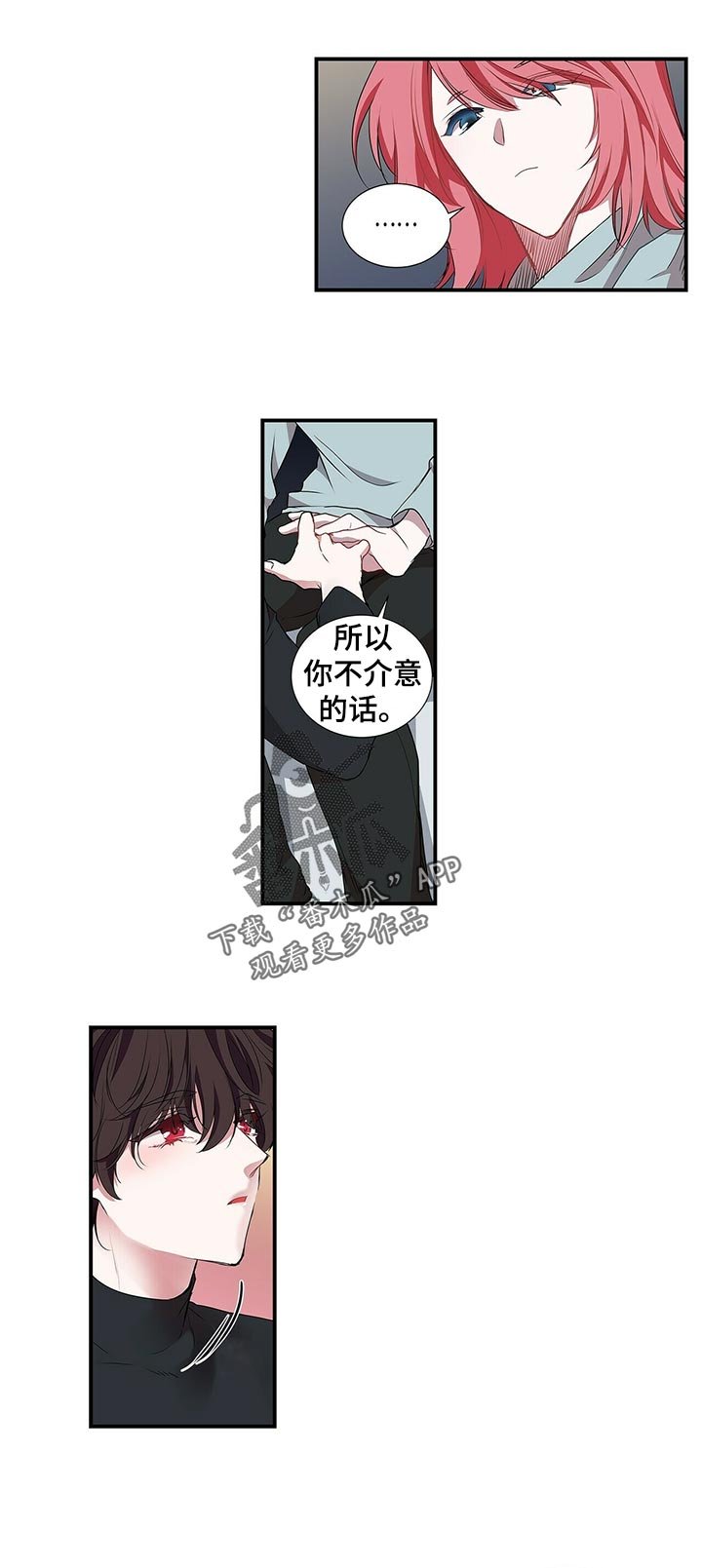第68章：别装可爱了