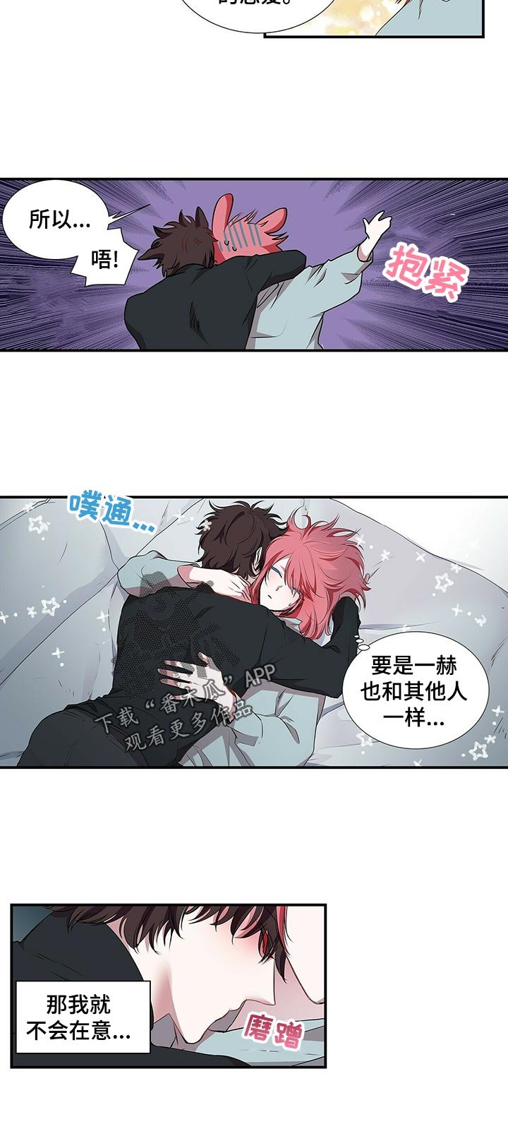第68章：别装可爱了