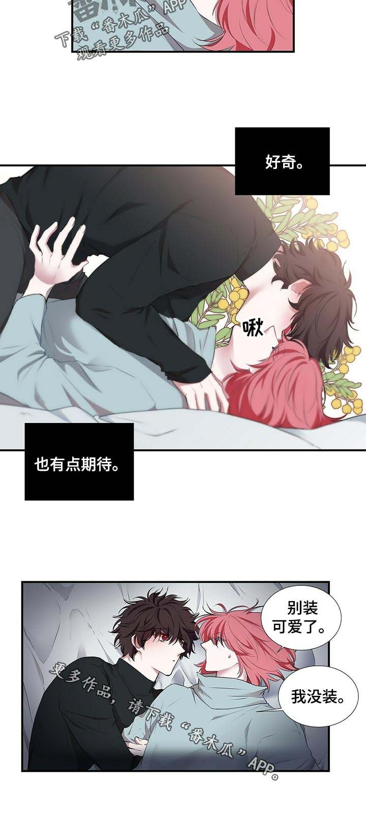 第68章：别装可爱了