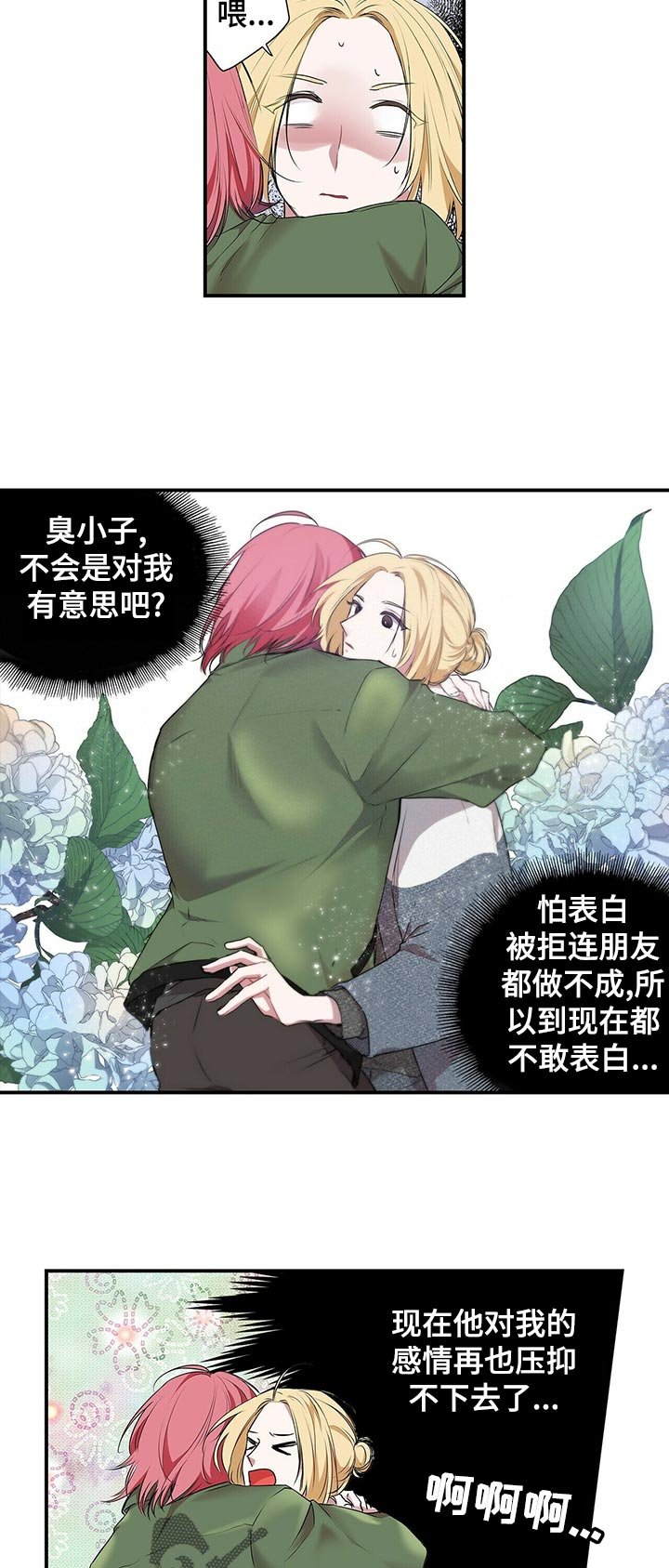 第70章：倒闭？