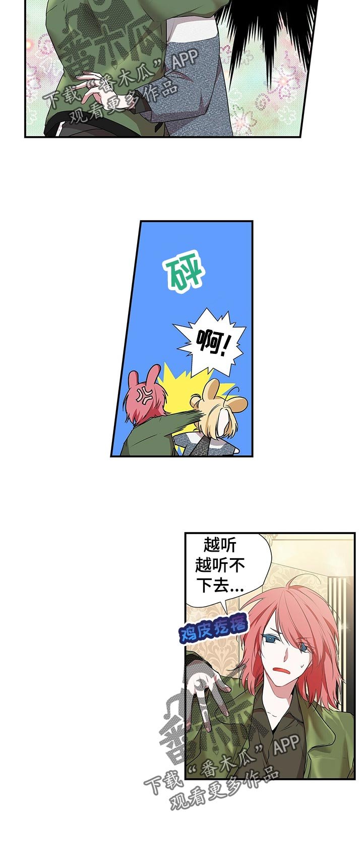 第70章：倒闭？