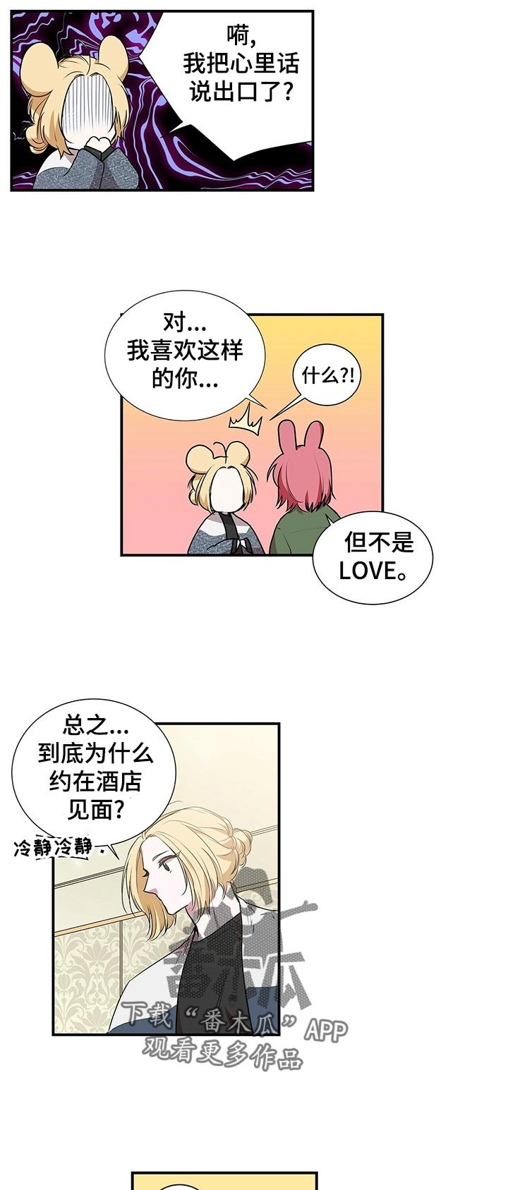 第70章：倒闭？