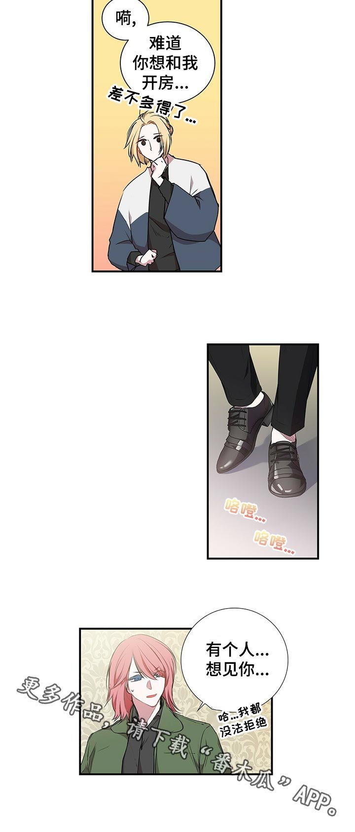第70章：倒闭？