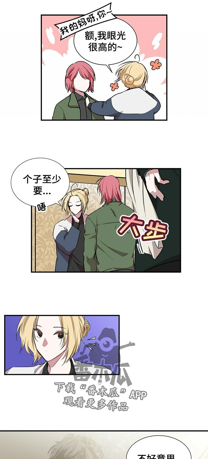 第70章：倒闭？