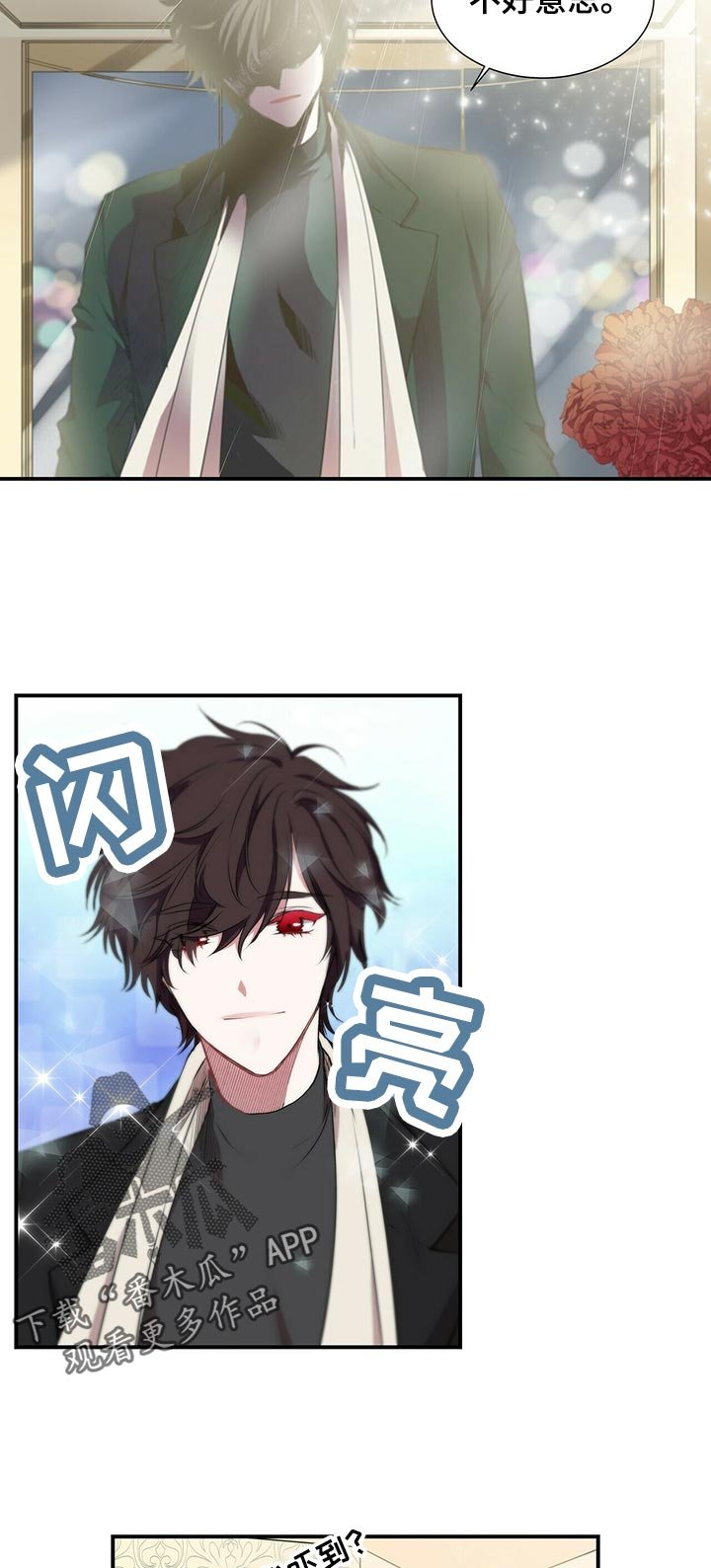 第70章：倒闭？