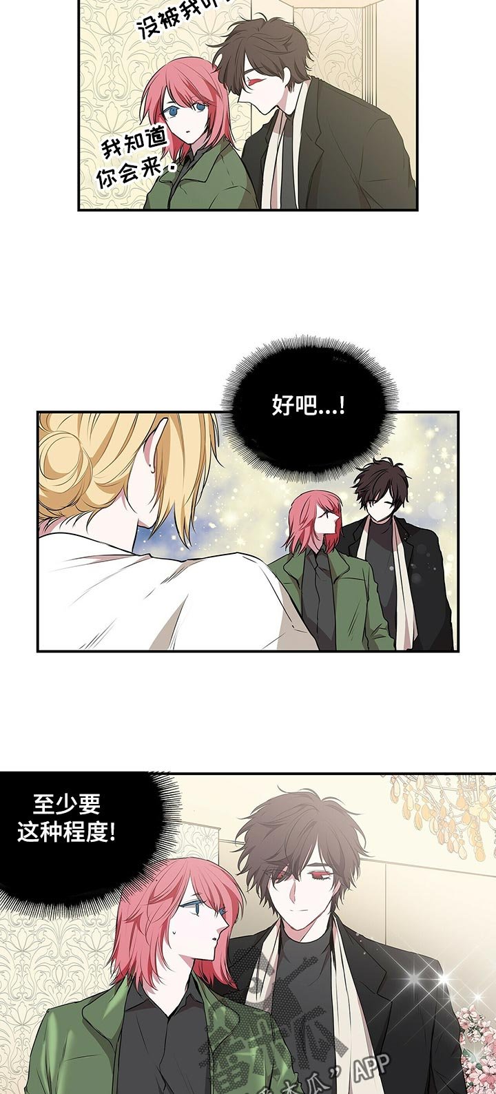 第70章：倒闭？