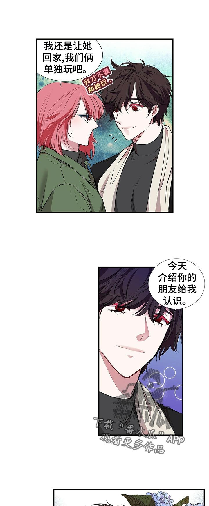第71章： 耀眼