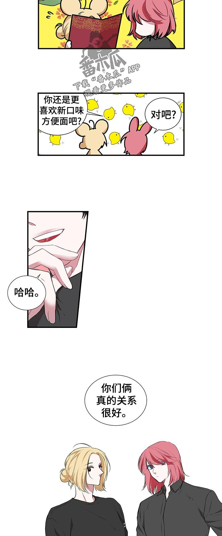 第71章： 耀眼