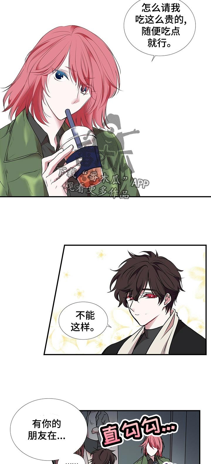 第72章： 很好吃