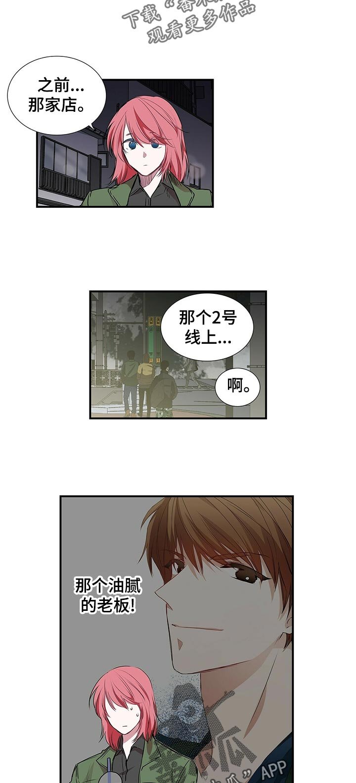 第72章： 很好吃