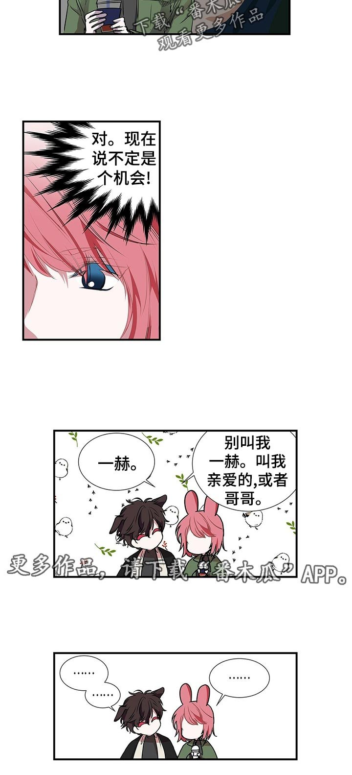 第72章： 很好吃