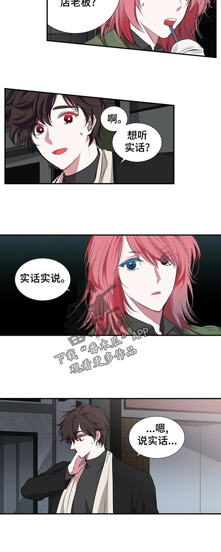 第72章： 很好吃