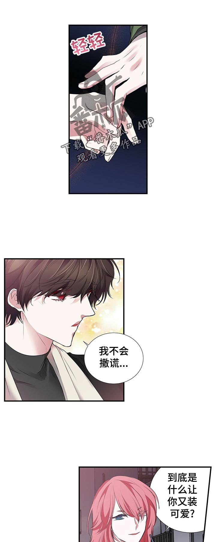 第72章： 很好吃