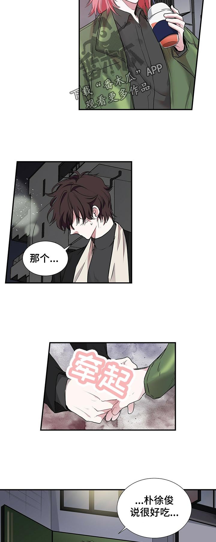 第72章： 很好吃