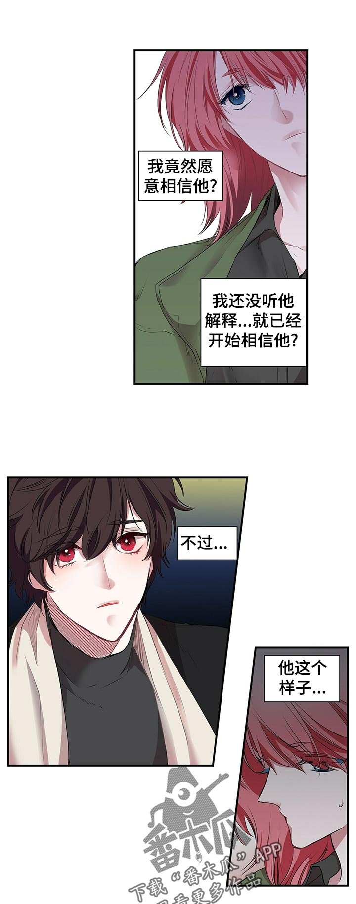 第73章：兄弟