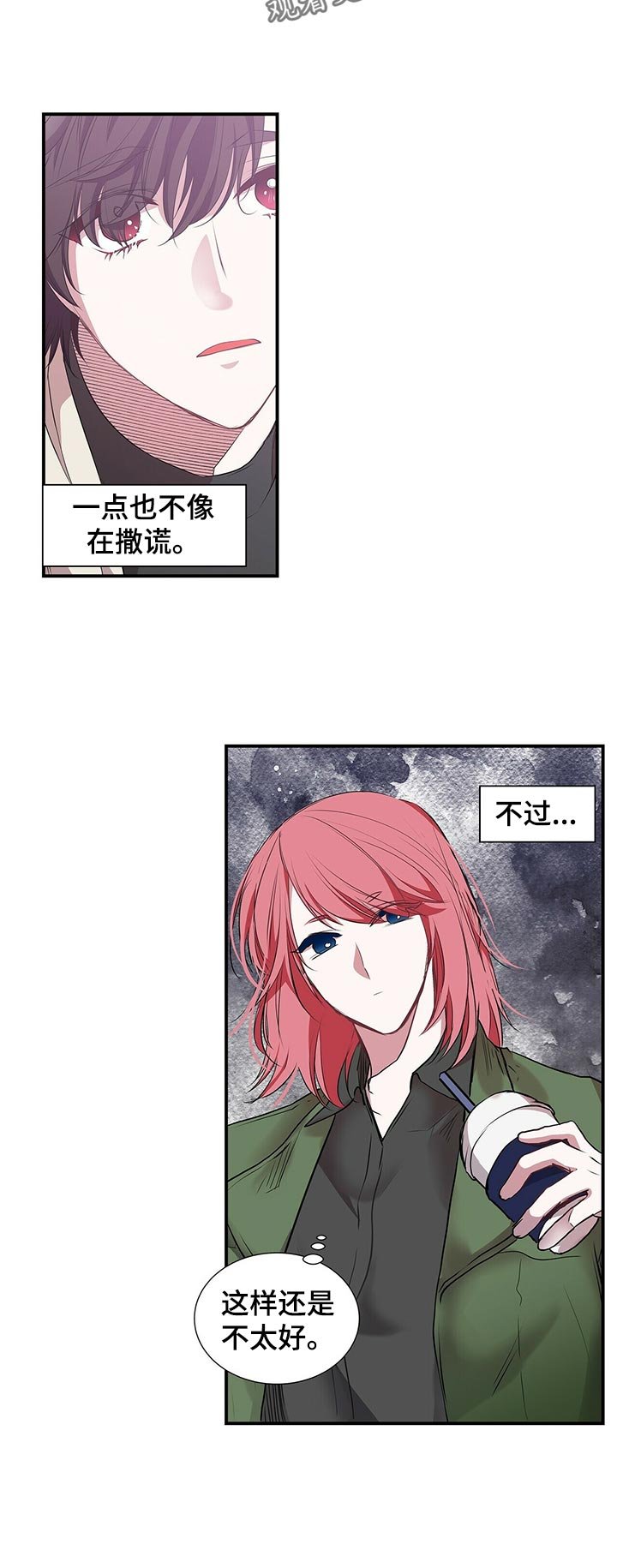 第73章：兄弟