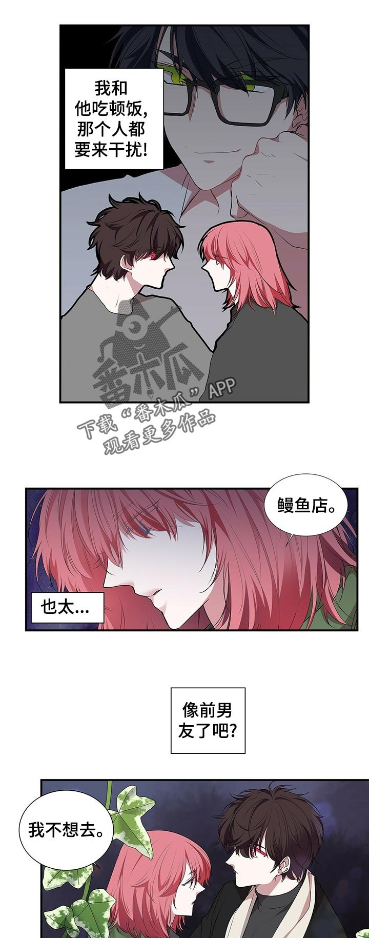 第73章：兄弟