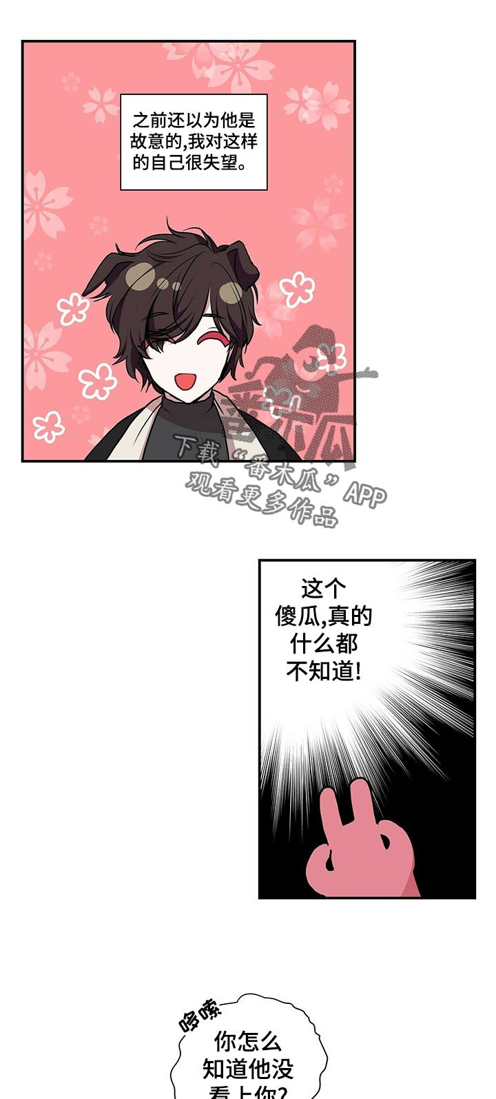 第74章：是不是来过这里
