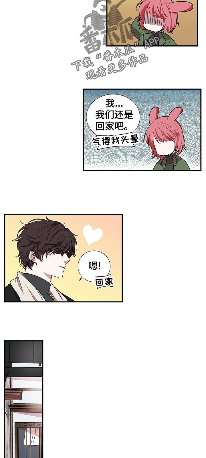 第74章：是不是来过这里