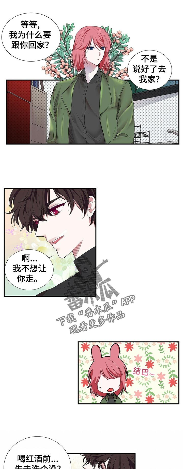 第74章：是不是来过这里