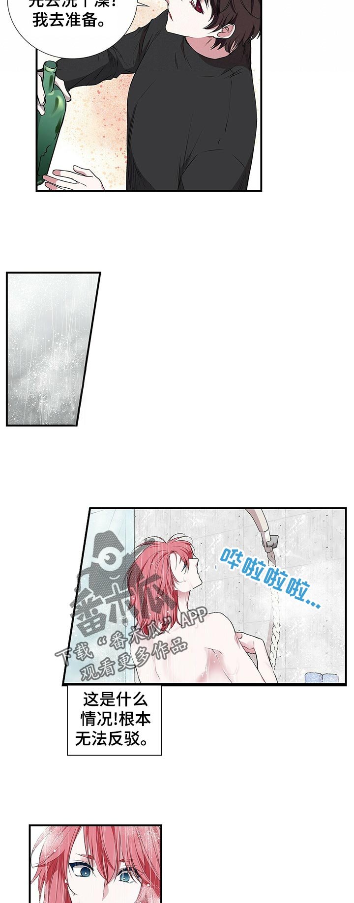 第74章：是不是来过这里