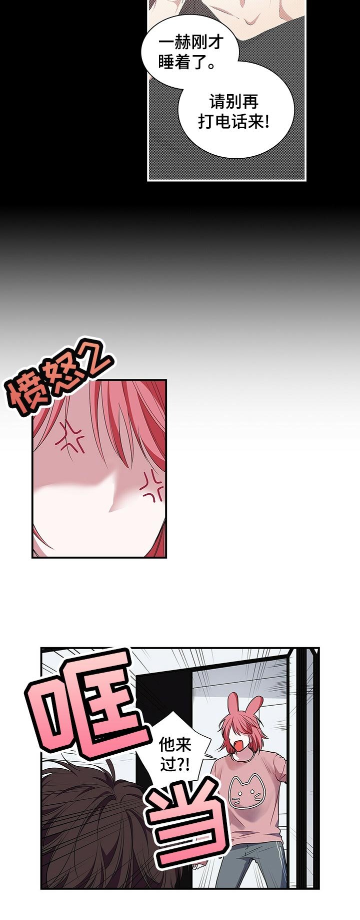 第74章：是不是来过这里