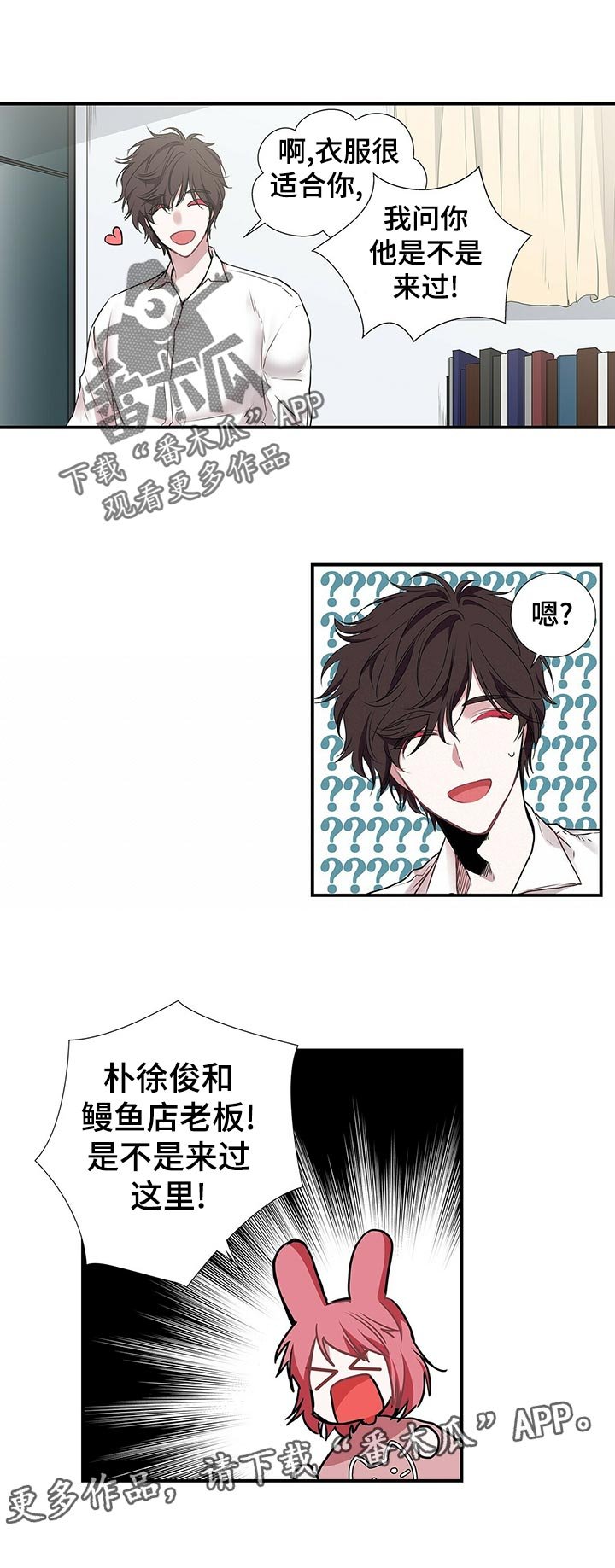 第74章：是不是来过这里