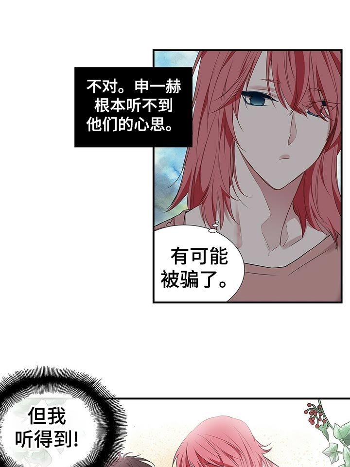 第75章： 果然