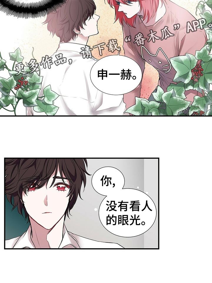 第75章： 果然