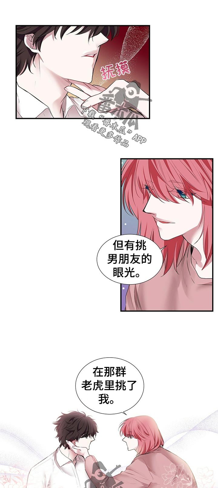 第75章： 果然