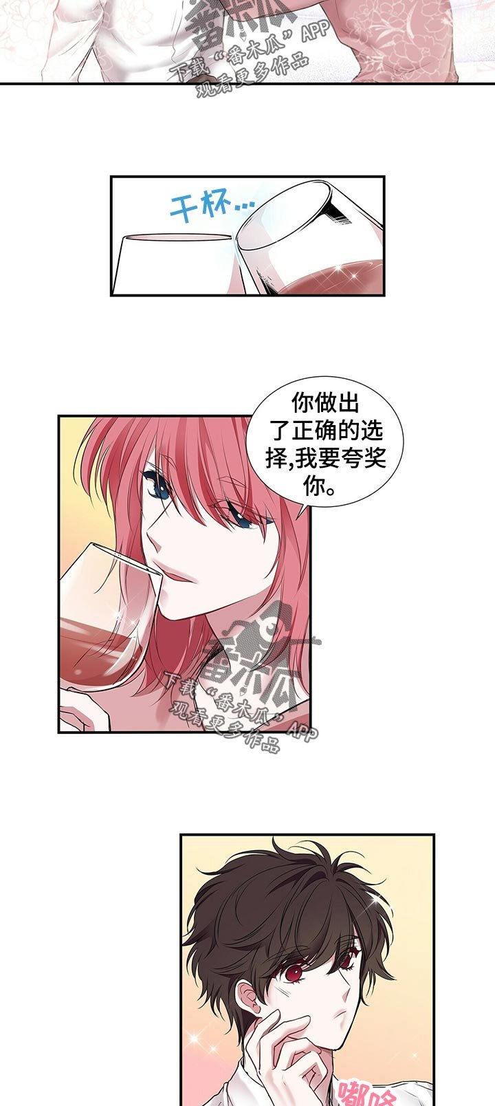 第75章： 果然