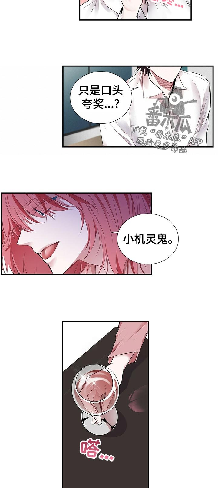 第75章： 果然