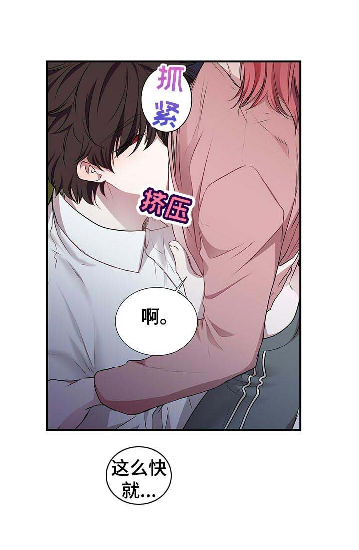 第75章： 果然