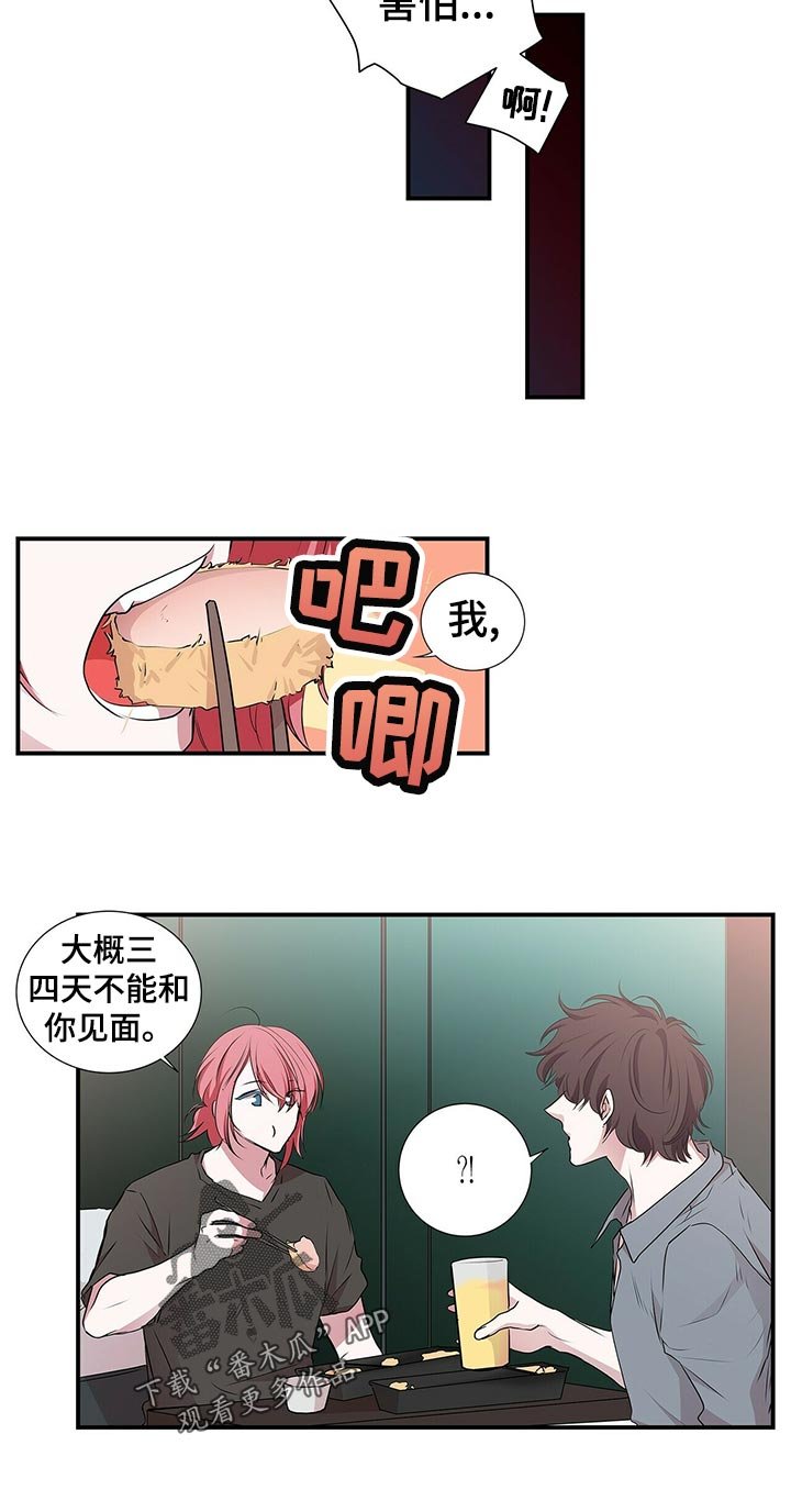 第75章： 果然