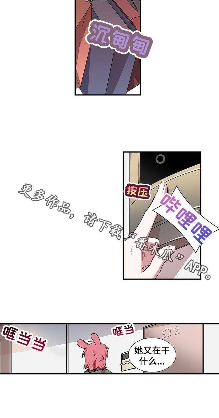 第75章： 果然