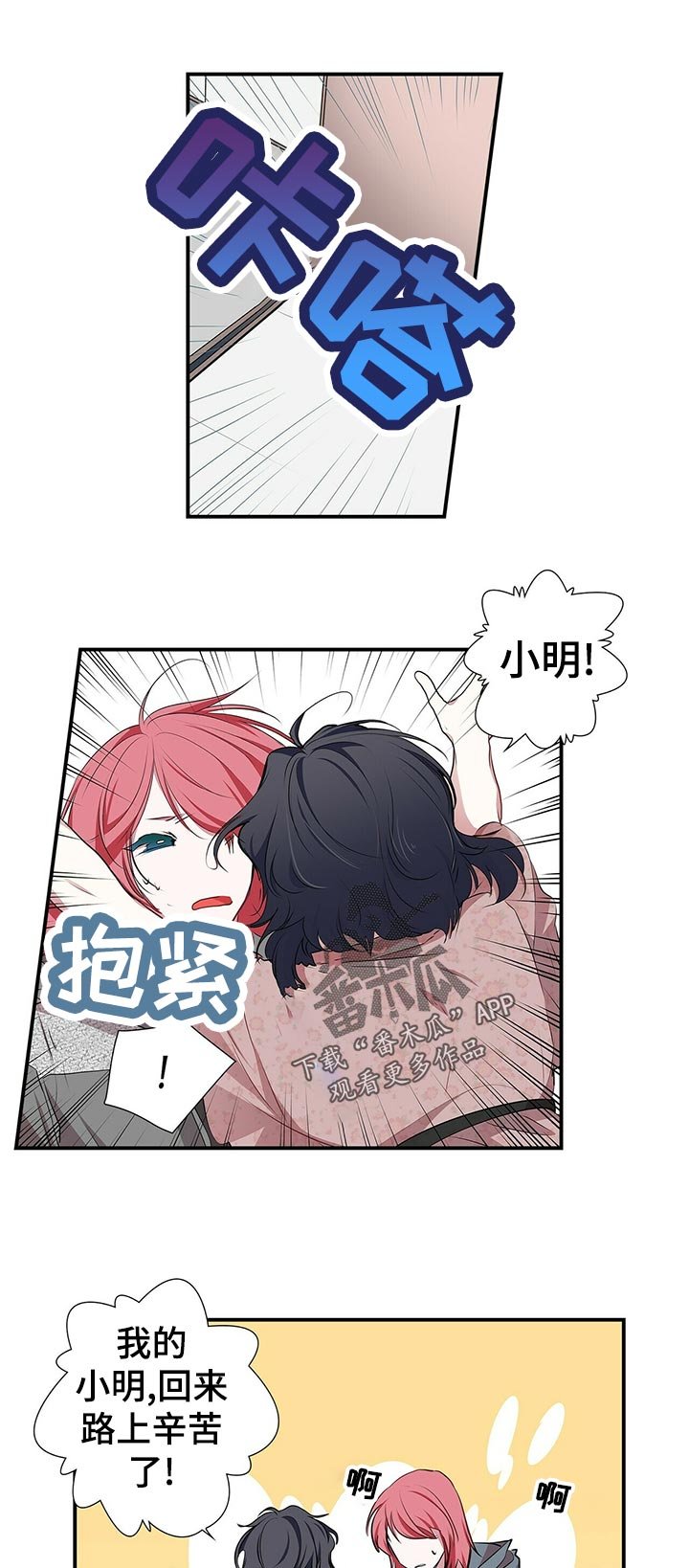 第76章：礼物
