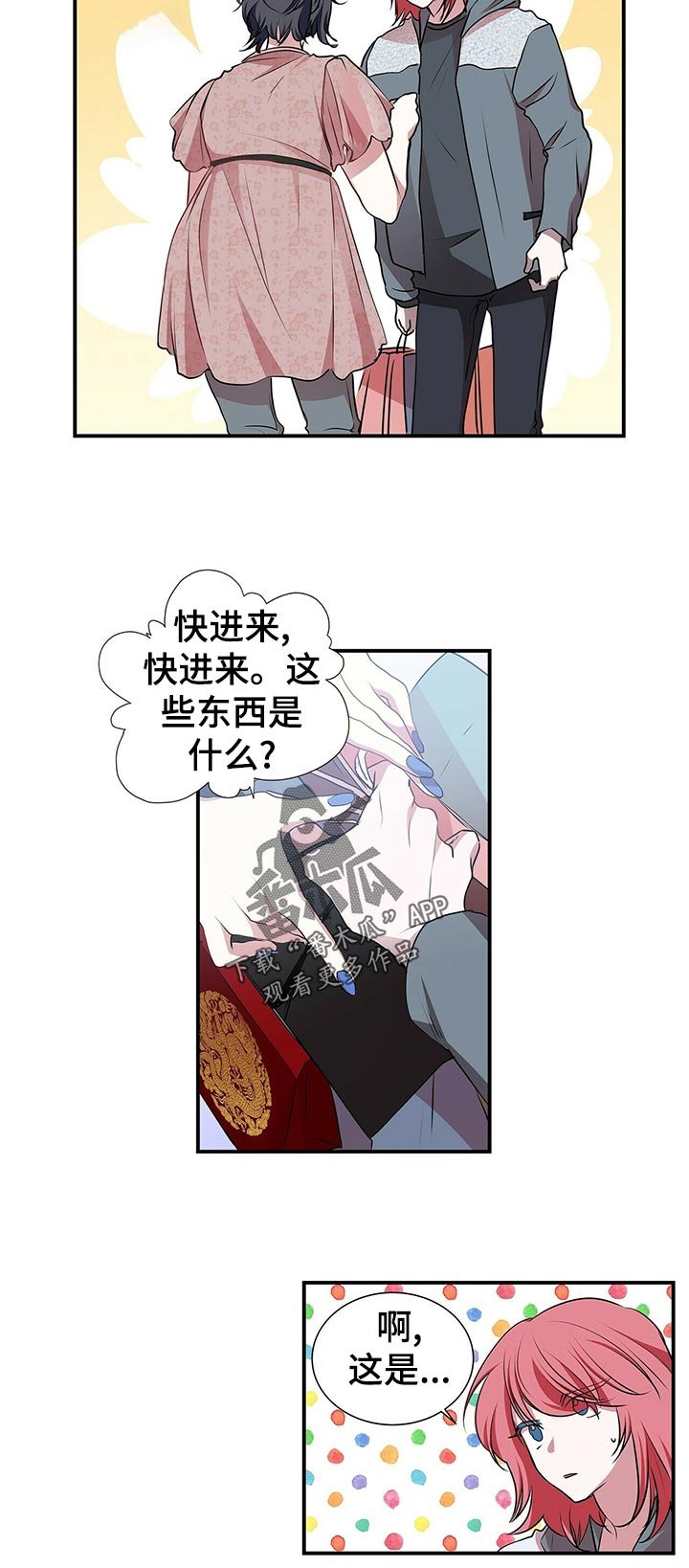 第76章：礼物