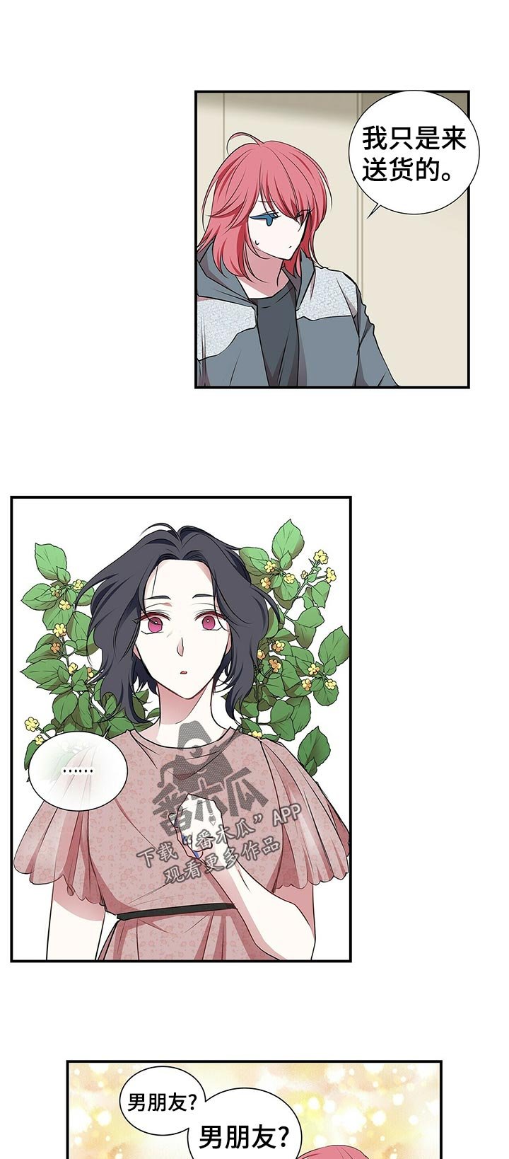 第76章：礼物