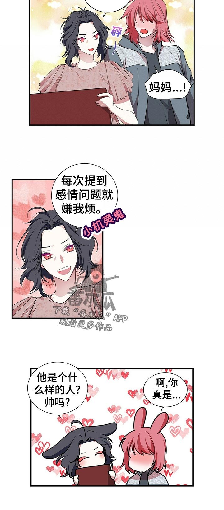第76章：礼物