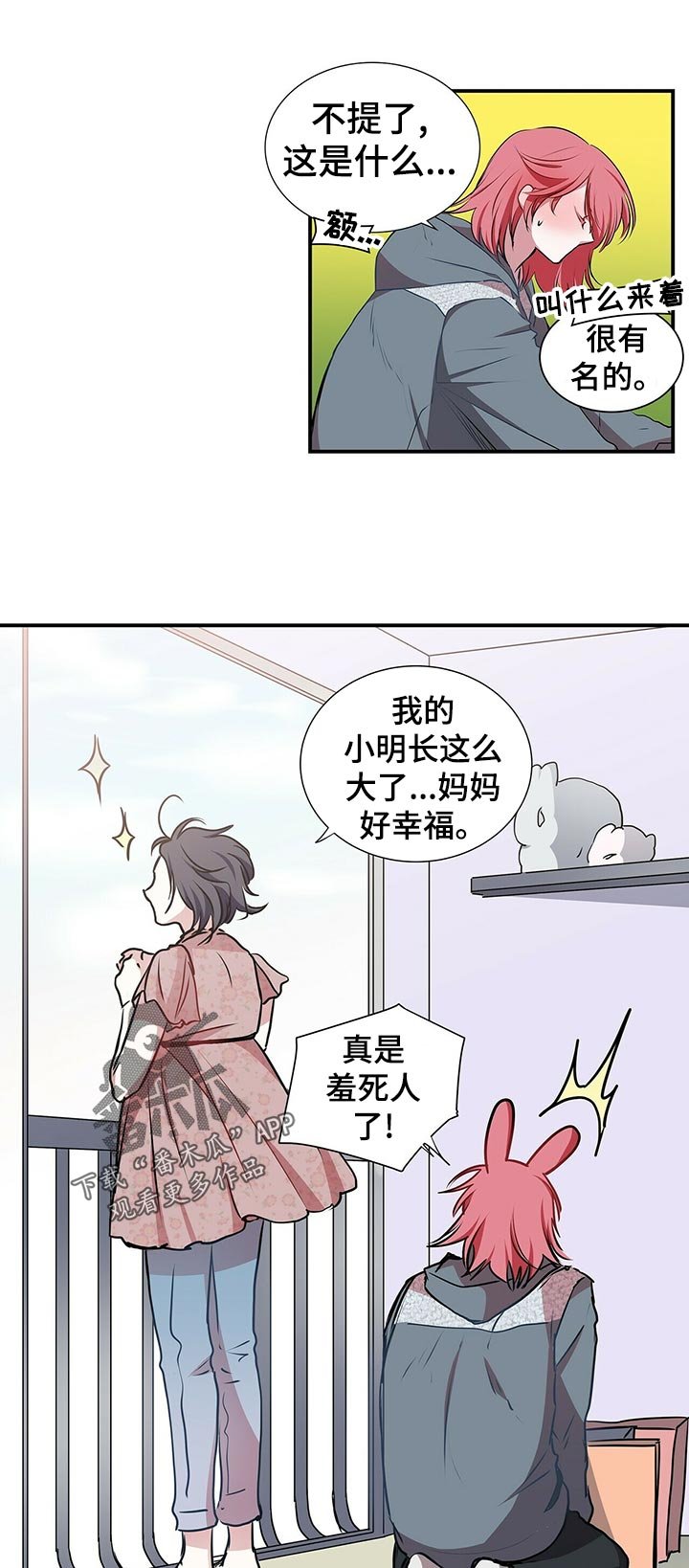 第76章：礼物