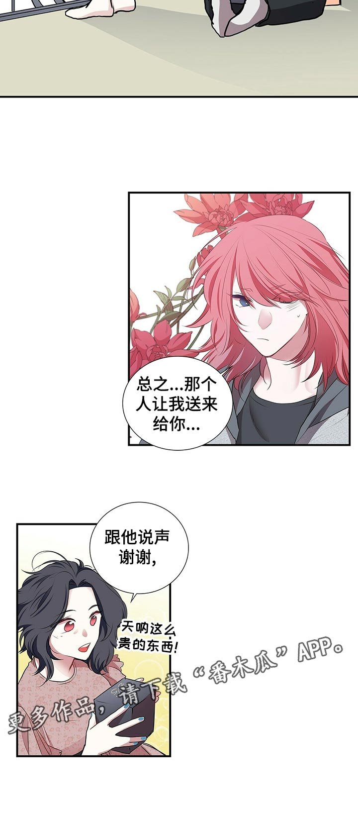 第76章：礼物