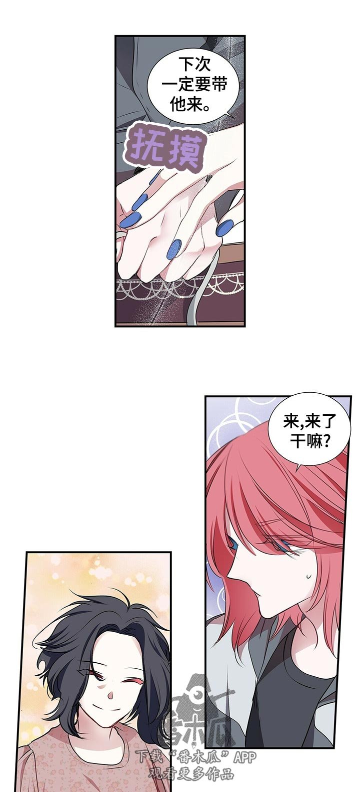 第76章：礼物
