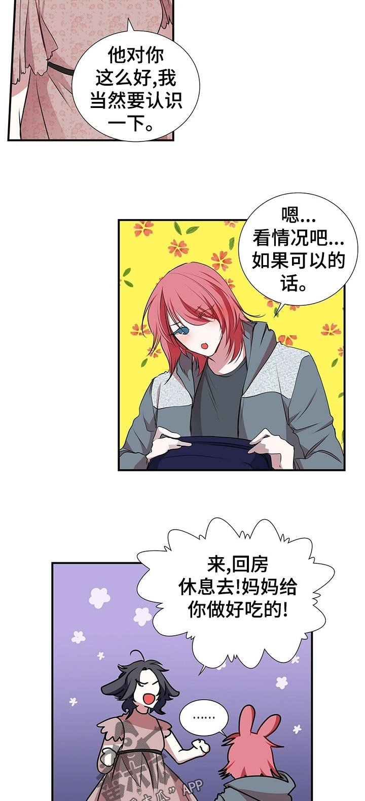 第76章：礼物
