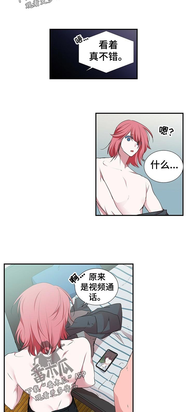 第76章：礼物