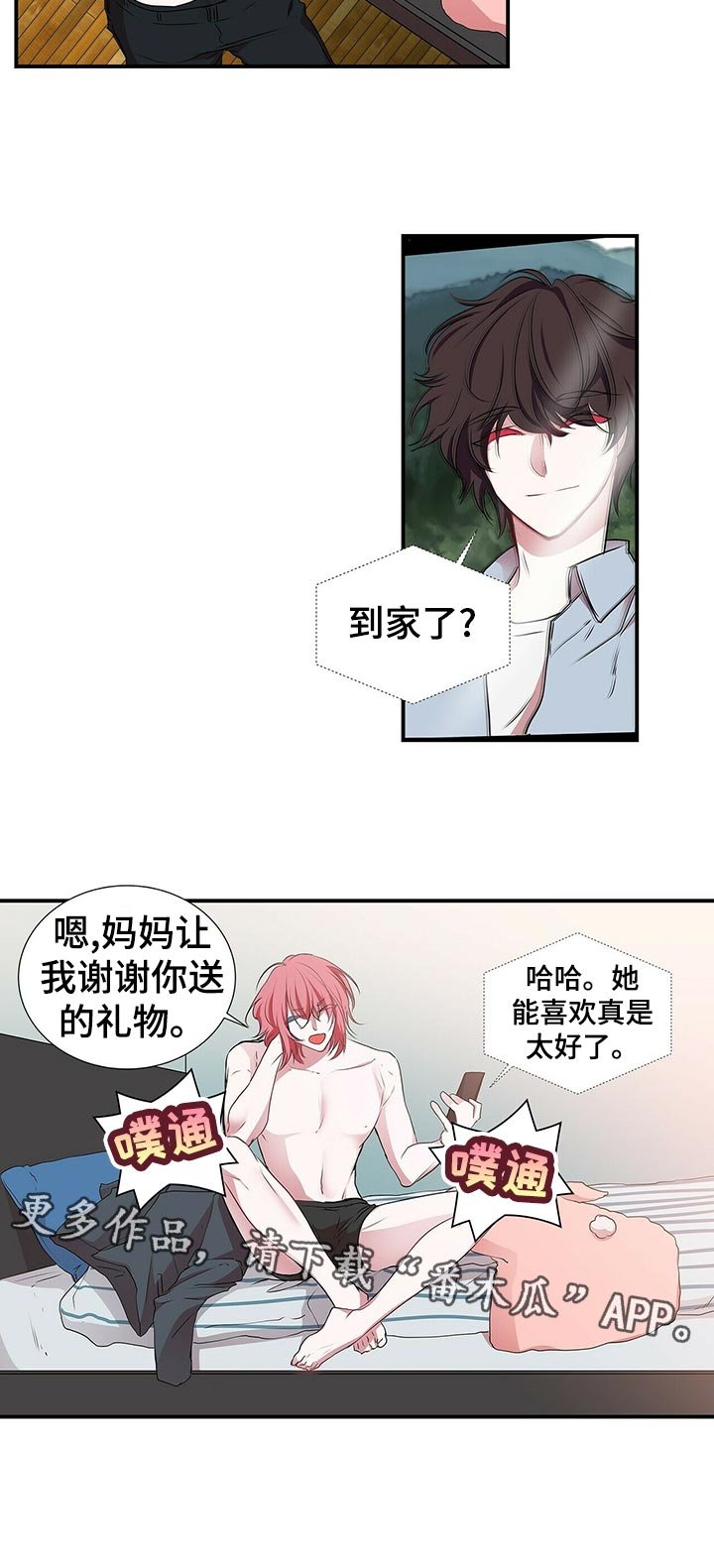 第76章：礼物