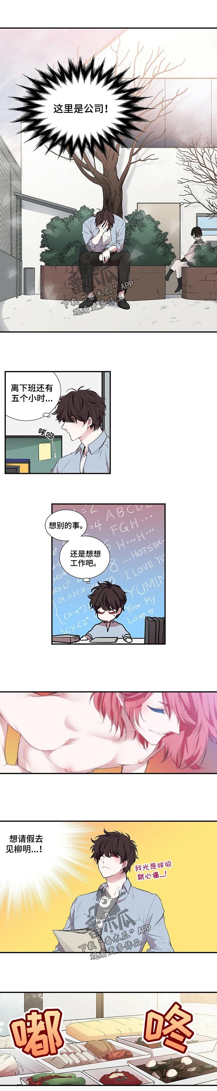 第77章：缘分还是孽缘