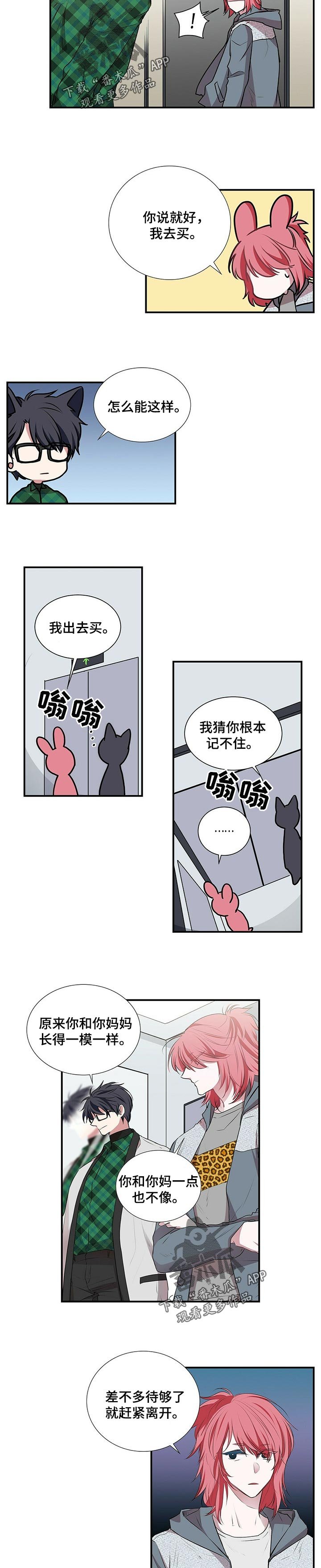 第78章：真是遗憾