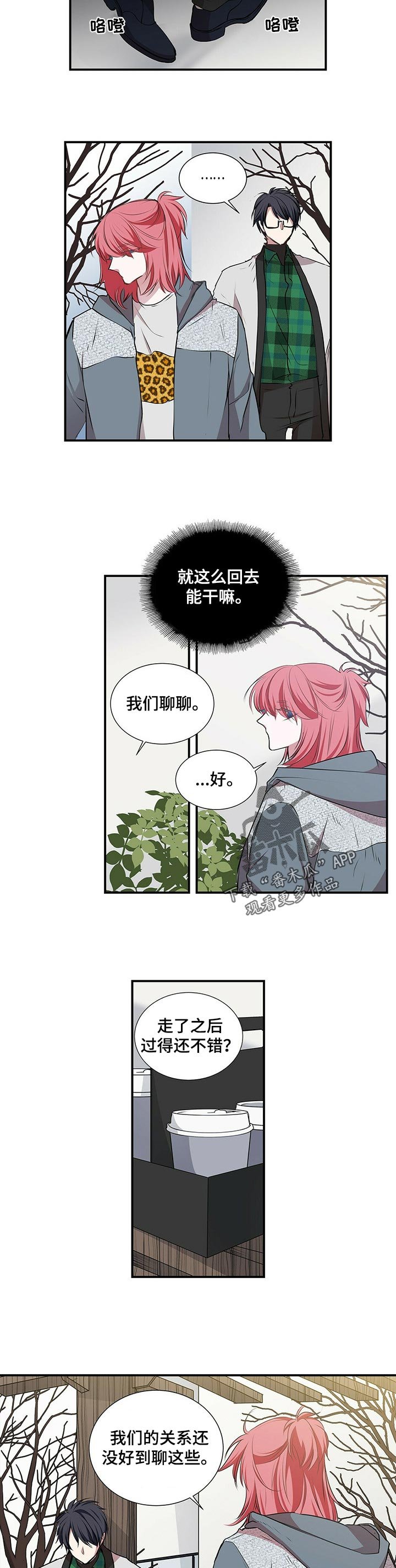 第78章：真是遗憾