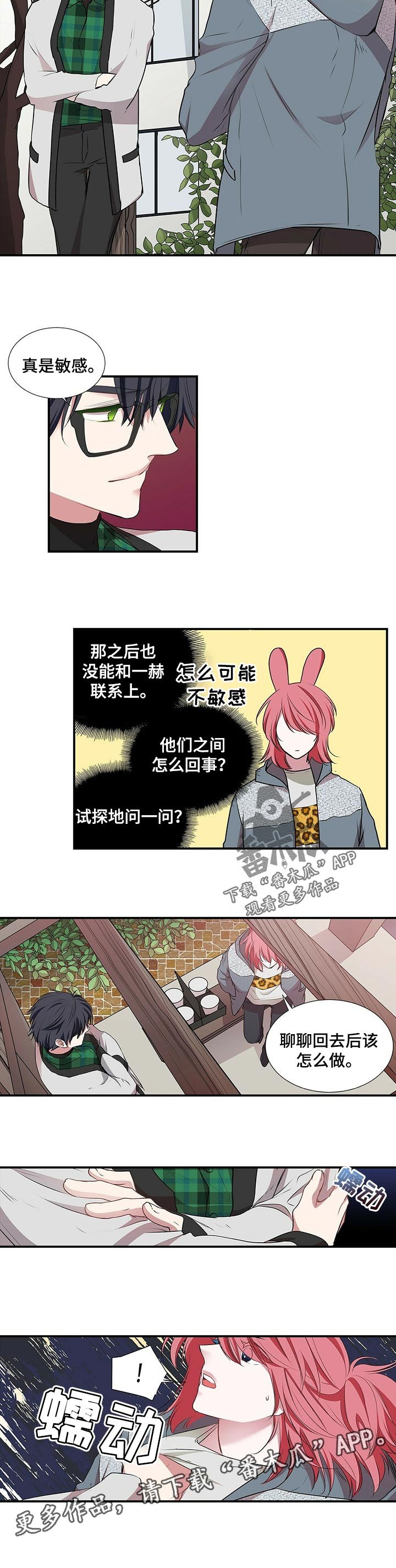 第78章：真是遗憾
