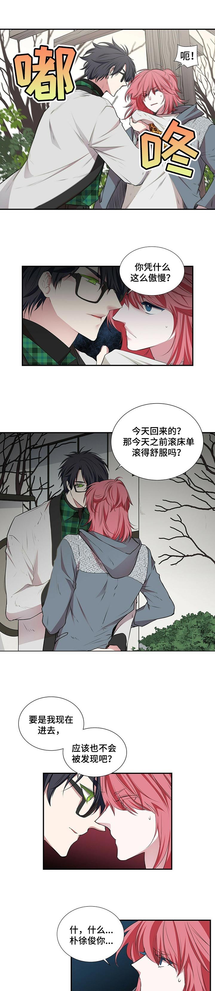 第79章：敞开心扉